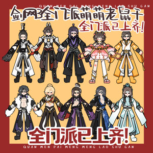 
Ya Yajiang丨Jianwang 3 genuine fan authorized humanoid skeleton rat dry bag hanging concave shape Jian 3 peripherals