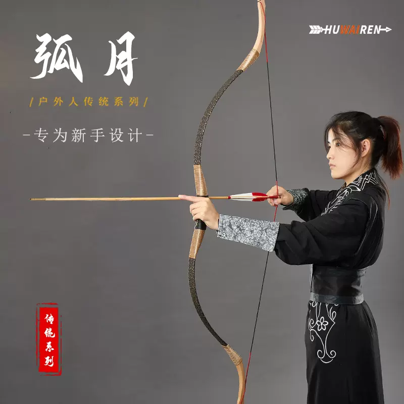 如何制作木制反曲弓
