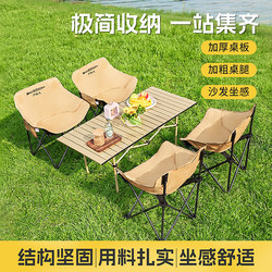 Camping Tables and Chairs, Outdoor Folding Egg Roll Tables, Moon Chairs, Picnic Chairs, Portable Reclining Chairs, Camper Fishing Chairs