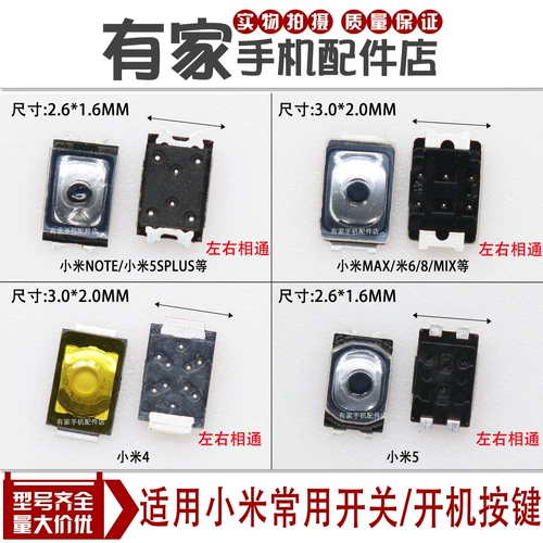 Применимо к Xiaomi 4/5/6/8/9S