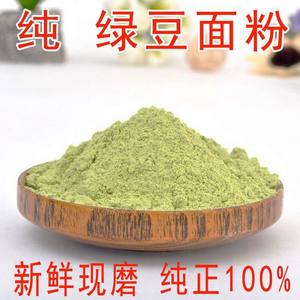 
New pure mung bean powder raw mung bean flour edible grains noodles pancakes household coarse grains freshly ground into bulk