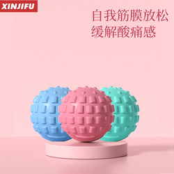 Fascia Ball, Shoulder and Neck Massage Ball, Hand-Held Ball, Foot Muscle Relaxation Fitness Ball, Foot Sole Myofascial Health Care Peanut Ball