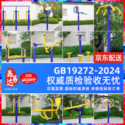 Outdoor Fitness Equipment, Outdoor Community Squares, Parks, Elderly Community Sports Routes, Walking Machines