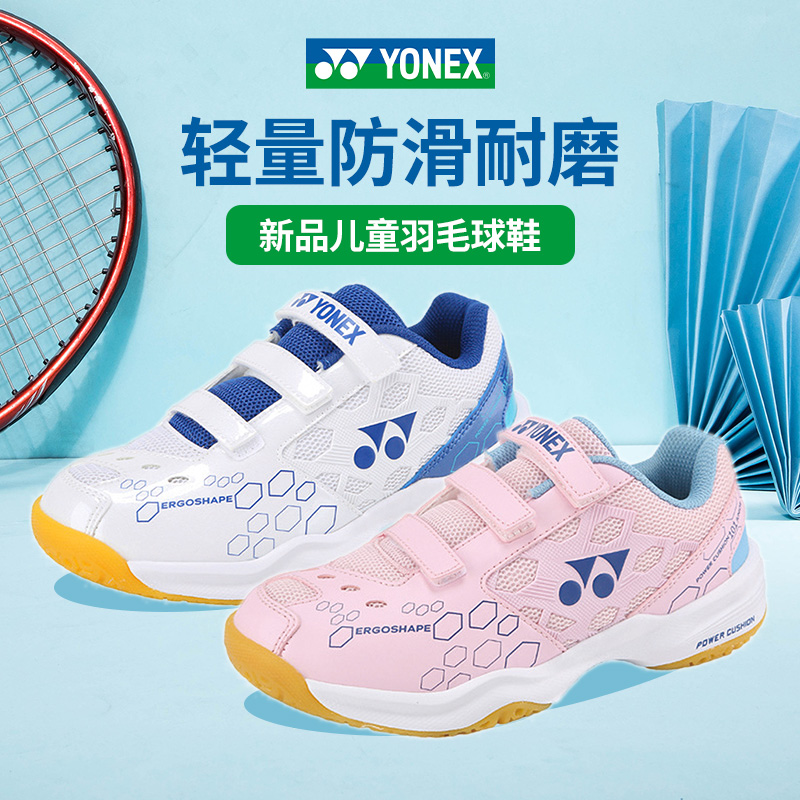 YONEX  Ź Ƶ Ź ҳ ҳ ȭ ⼺ ̲  SHB-101JR-