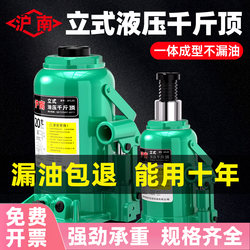 Hunan Vertical Hydraulic 0kg Ton National Standard Industrial-Grade Oil Pressure Jack, 0kg Ton Genuine, 0kg Ton Household Lifting Tool