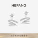 HEFANG Hefang Jewelry Starlight Ribbon Earrings Earrings Light Luxury Accessories Girls Birthday Gifts