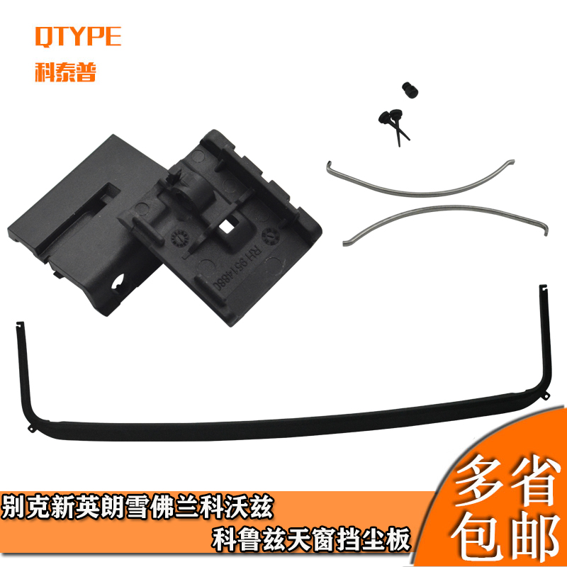 BUICK 15-18 NEW YINGLANG CORVUS CRUZE  ÷ 귡Ŷ   ǵ Ŀ-