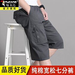 Woodpecker Men's Three-Quarter Pants Summer Dad's Pure Cotton Shorts Middle-Aged and Elderly Loose Casual Large Pants Thin Breeches