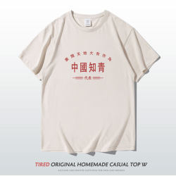 Nostalgic Chinese Youth-Style Loose-Fitting Fun Text Oversized Pure Cotton Short-Sleeve T-Shirt from the 1970S and 1980S