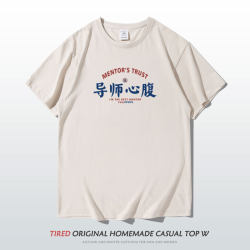 National Trend Niche Original Design Interesting Text I Am Tutor Mysterious T-Shirt Men's and Women's Short-Sleeved T-Shirt Tops