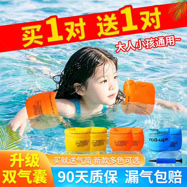 Water sleeve children learn to swim arm ring adult floating sleeve buoyant sleeve floating life buoyant baby adult auxiliary tool