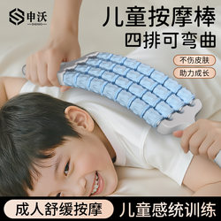 Four-Row Children's Massage Stick, Bendable, for Women's Muscle Relaxation, Roller for Enhancing Tactile Sensory Integration Training, Spiked Stick