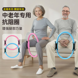 Leg Resistance Circle, Limb and Leg Muscle Trainer for the Elderly, Fitness Yoga Resistance Circle, Pilates Resistance Circle