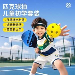 
Peak racket cricket full set of children's Pique racket beginner professional Peak racket racquet