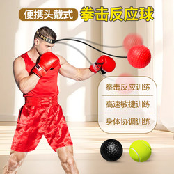 Head-Mounted Boxing Reaction Ball Concentration Training Equipment for Children and Adults Second-Generation Fitness Elastic Speed Ball Educational