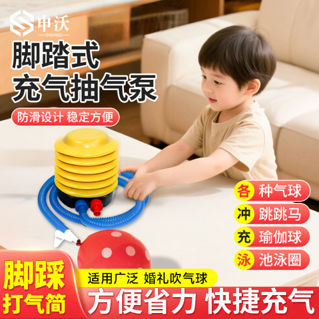 Stepping on the pump for swimming ring inflatable jumping and vaulting horse children's toys yoga lamb horn ball wedding balloon air pump tool