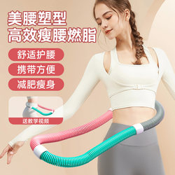 Soft Spring Hula Hoop for Abdominal Control, Weighted for Weight Loss, Does Not Hurt the Waist, Women's Belly Slimming Tool, Special for Adults to Lose Weight, Fat Burning