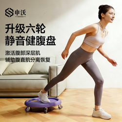 Silent Six-Wheel Abdominal Exercise Wheel for Home Use, Fitness Equipment for Abdominal Muscle Training, Women's Abdominal Curling Machine