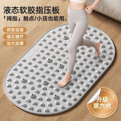 Liquid Soft Gel Acupressure Board, Ultra-Slow Jogging, Traditional Chinese Medicine Weight Loss, Meridian-Clearing, Special Solid Sole Official Foot Massage Pad