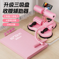 Sit-Up Assistive Device, Abdominal Muscle Vest Line Double Disc for Men and Women, Thickened Abdominal Curling Resistance Device, Home Fitness Equipment