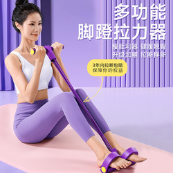 Xiaoyanfei Pedal Exerciser for Abdominal Stretching, Slimming Belly, Weight Loss, Fitness Equipment, Multifunctional Six-Strand Pull Rope for Home Use