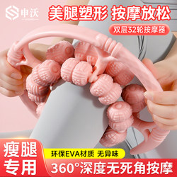 Leg Massager, Calf Muscle Slimming Device, Circular Leg Clamp Training, Fully Automatic Kneading, Meridian Dredging Roller