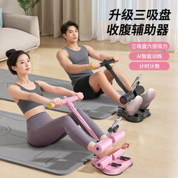 Sit-Up Assistive Device, Abdominal Muscle Vest Line Double Disc for Men and Women, Thickened Foam Abdominal Curling Resistance Device, Home Fitness Equipment