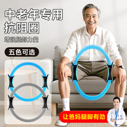 Special Resistance Circle for Middle-Aged and Elderly People, Multi-Functional Pilates Resistance Circle, Magic Yoga Ring, Leg Muscle Trainer