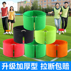 Leg Straps for Two-Person Three-Legged Games, Ropes for Two, Four, Five Pairs, Multi-Person Team-Building Props, Three-Person Two-Legged Elastic Straps