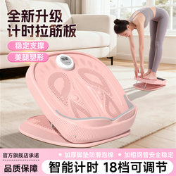 Stretching Board, Inclined Pedal, Leg Stretching Tool, Sports Fitness, Home Use, Foot Pedal, Wall Leaning, Standing Straight Leg Calf Stretcher