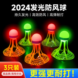 Glow-In-The-Dark Badminton Shuttlecock, Windproof, Durable, Outdoor, Night-Time, with Light, Fluorescent Ball, Nylon Plastic, Unbreakable, High Quality