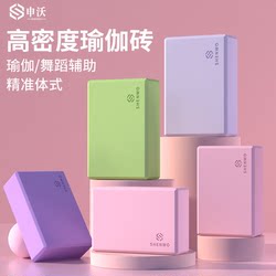 Yoga Bricks for Women's Fitness at Home, Men's Adult-Specific Foam Bricks, Children's Dance Yoga Auxiliary Equipment Brick Pads