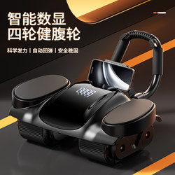 Shenwo Four-Wheel Abdominal Wheel 2026 New Model Automatic Rebound Abdominal Muscle Training Equipment for Men, Belly Slimming Device