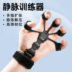 Arm Vein Trainer, Male Grip Strengthener, Five-Finger Rehabilitation Dumbbell, Unicorn Arm Muscle Vein Expander, Silicone for Vein Expansion