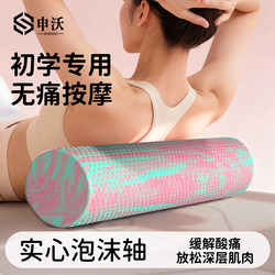 Solid Foam Roller for Muscle Relaxation, Professional Roller, Massage Roller with Spikes, Beginner's Leg Slimming and Back Massage Tool