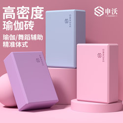 Yoga Bricks for Children's Dance, Special Dance Practice Blocks for Women's Fitness, Home-Use Bricks, Large-Size Dance Bricks, Foam Bricks