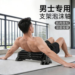 Foam Roller for Muscle Relaxation, Professional Massage Roller, Spiked Roller, Slimming Leg Roller, Back Massage Tool for Beginners