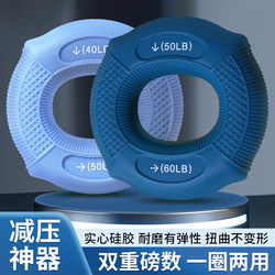 Grip Strength Device Silicone Grip Ring for Men, Professional Hand Strength Training, Finger Rehabilitation Training Equipment, Arm Muscle Training, Grip Ball