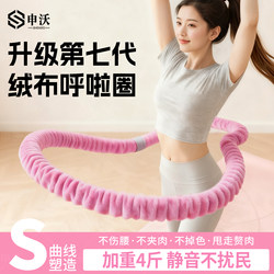 Soft Hula Hoop for Abdominal Control, Weighted for Weight Loss, Does Not Hurt the Waist, Specially Designed for Women to Slim down the Belly, Fat-Burning Magic Tool, 2025 New Model