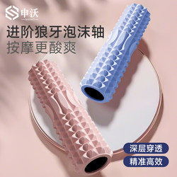 Solid Fitness Equipment Foam Roller for Muscle Relaxation, Massage Roller Wheel, Leg Slimming Tool, Langya Yoga Column