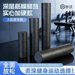 Foam Roller for Muscle Relaxation, Professional Roller for Men, Solid Smooth Surface, Fitness Calf Compression, Relaxation Roller, Stretching Exercise