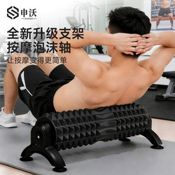 Men's Foam Roller with Spikes, Professional Massager, Roller for Back Muscle Relaxation, Back Massage Tool