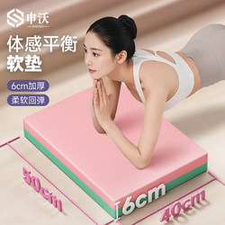 Balance Mat, Abdominal Wheel Special Mat, Foam Fitness Flat Support, Yoga Dormitory Push-Up Kneeling Mat, Core Training