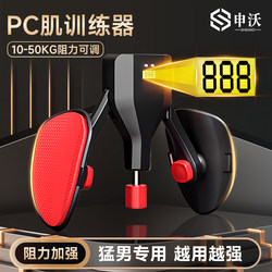 Kegel Trainer Pc Muscle Trainer for Men, Leg Clamp for Inner Thigh, Leg Slimming Tool, Thigh Muscle Pelvic Floor Muscle