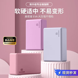 Yoga Bricks for Women's Fitness, Home Dance Bricks, Special Yoga Bricks for Children's Dancing, High-Density Yoga Bricks for Adults