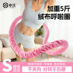 Soft Spring Hula Hoop 2025 New Model, Abdominal Tightening, Weighted, Non-Injurious to the Waist, Weight Loss, Slimming Belly, Special Tool for Adults