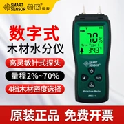 Máy đo độ ẩm gỗ kỹ thuật số Xima AS971/AS981 vật liệu xây dựng máy đo độ ẩm gỗ