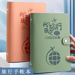 Travel Journal Loose-Leaf Notebook Travel Record Book Diary Collection Stamp Stamping Book Planner Journal