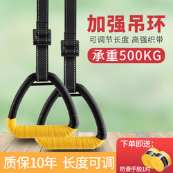 Pull-Up Rings for Home Fitness, Indoor Horizontal Bar Pull-Up Rings for Adults, Children's Stretching Training Exercise Equipment