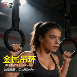 Hanging Rings for Home Fitness, Indoor Pull-Up Bar, Hand Rings for Stretching Training, Children's Metal Iron Rings